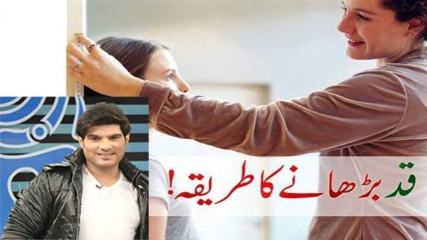 Height Increasing Tips By Dr Khurram Mushir